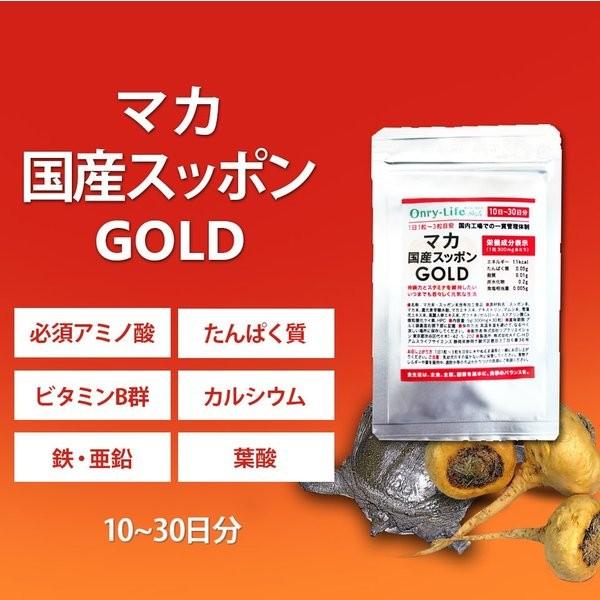 サプリ サプリメント すっぽんサプリ 30日分 1か月分 有機マカ 国産スッポンgold Only Life Style 健康食品 マカ すっぽん スッポン 活力 国産 Onlylife Saprimakas Only Life Medi Plus 通販 Yahoo ショッピング