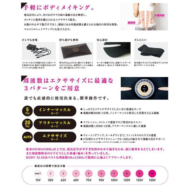 ボディ　スリット　EMS スリムトビラ ボディスリット SLIM TOVIRA BODY SLID EMS ダイエット