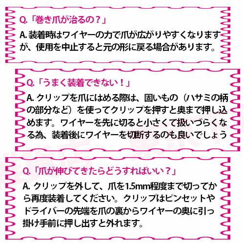 正規品 [ 2個セット ] まきづめリフト 4個クリップ 専用やすり付き