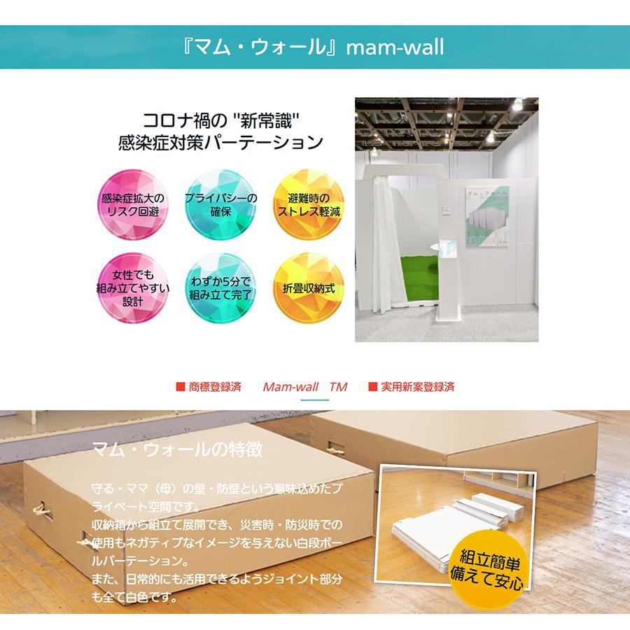 衝立 マムウォール W1100×D2200×H900 ダンボール mam-wall 段ボール