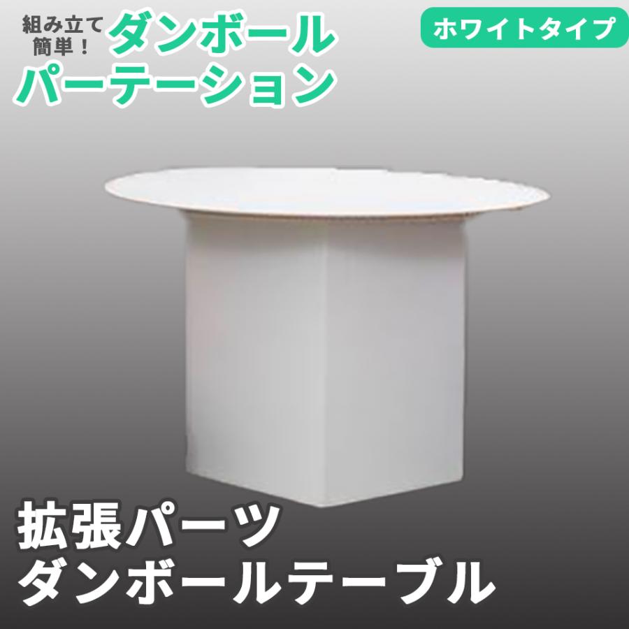 別売パーツ】マムウォール専用 ダンボール テーブル mam-wall 段ボール