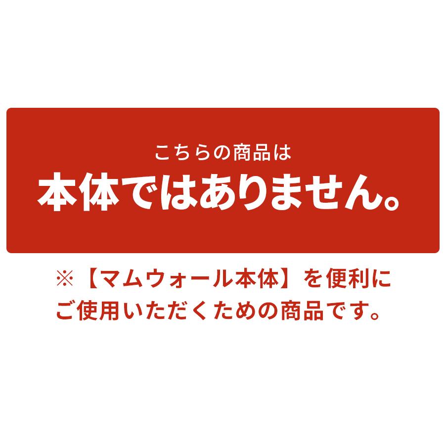 別売パーツ】マムウォール専用 ダンボール テーブル mam-wall 段ボール