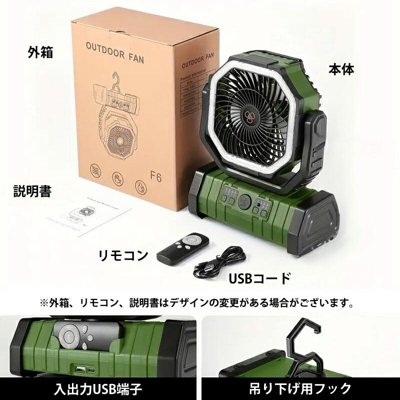 首振り 充電式 扇風機 LEDランタン搭載 ライト付き リモコン付き 静音