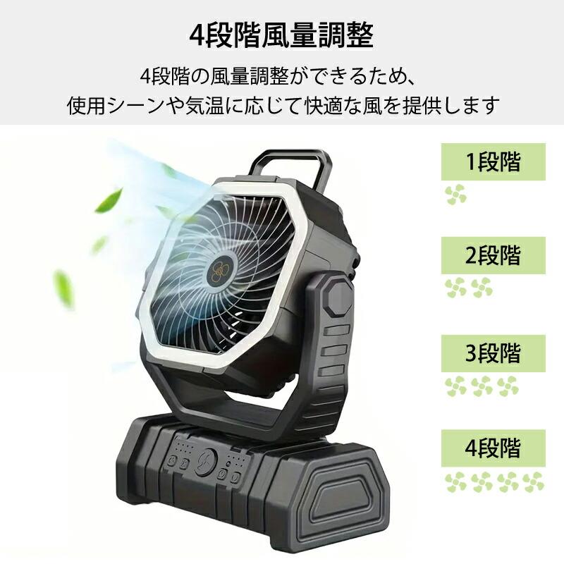 首振り 充電式 扇風機 LEDランタン搭載 ライト付き リモコン付き 静音