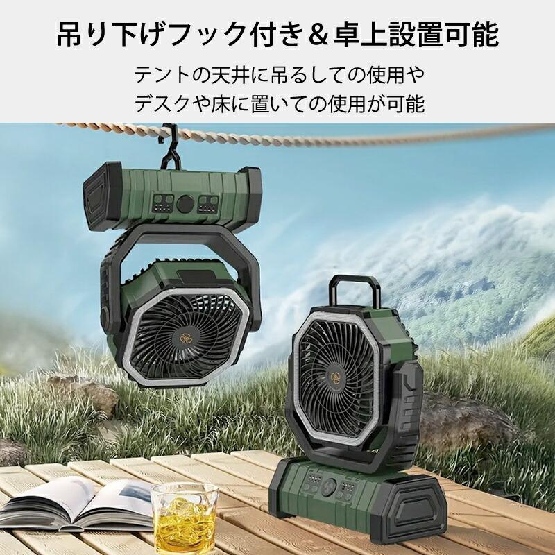 首振り 充電式 扇風機 LEDランタン搭載 ライト付き リモコン付き 静音