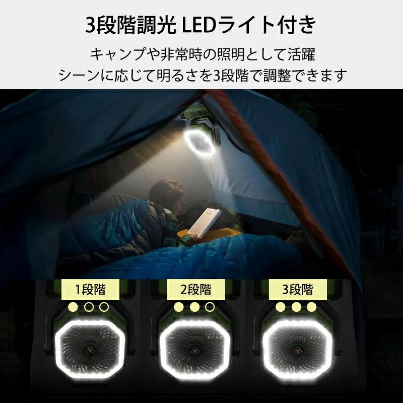 首振り 充電式 扇風機 LEDランタン搭載 ライト付き リモコン付き 静音