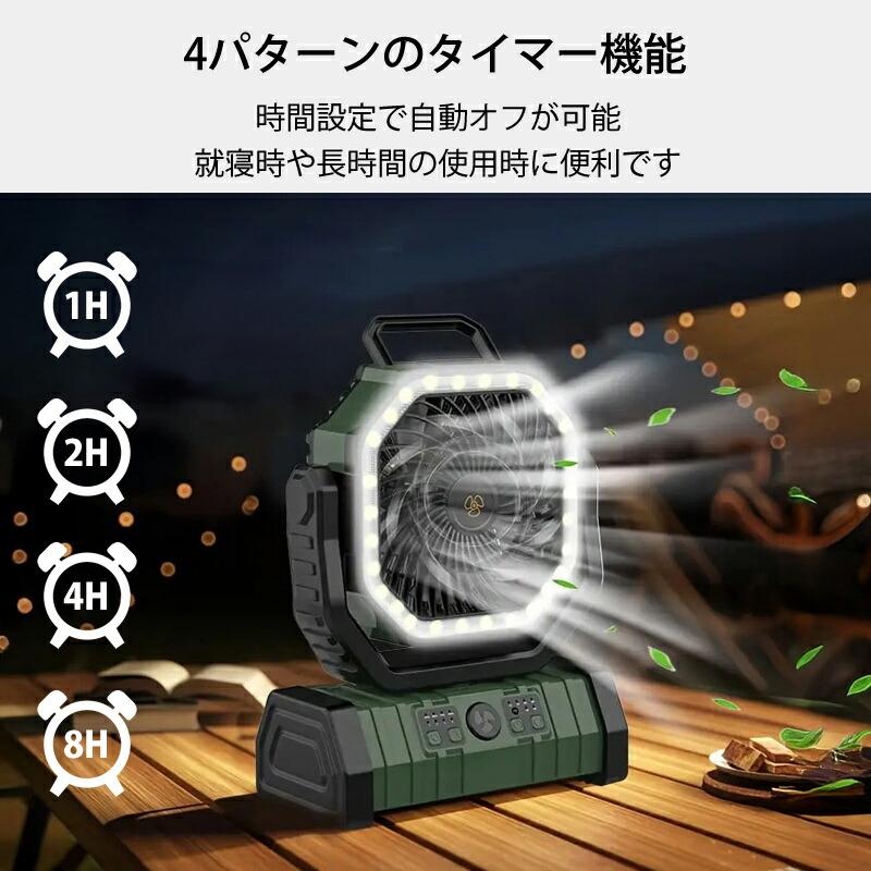 自動首振りリモコン付き 風量4段階調節 16枚高輝度LEDライト搭載 二重反転 首振り 充電式 扇風機 LEDランタン搭載 ライト付き リモコン付き 静音