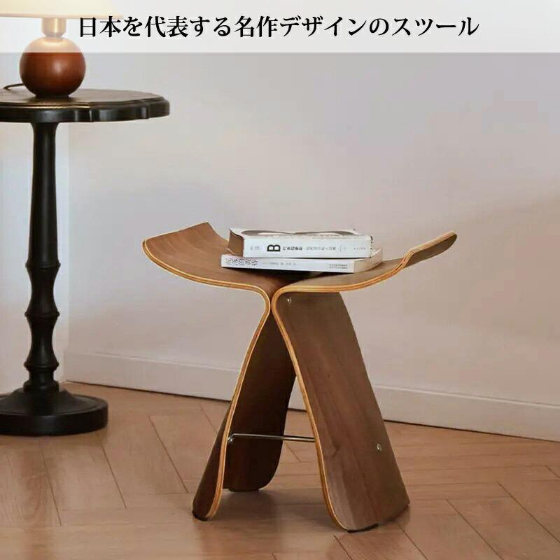 バタフライスツール ブラウン リプロダクト スツール 木製スツール