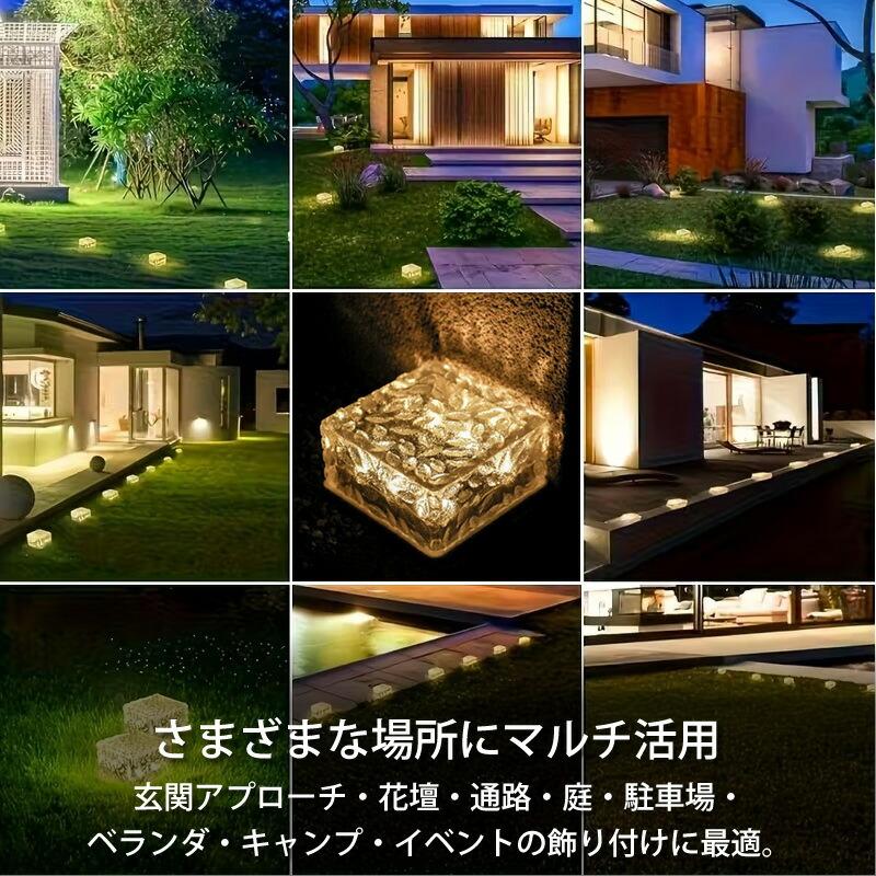 1/2/4/6 個セット】キューブ ソーラーライト 屋外 ガーデンライト 防水