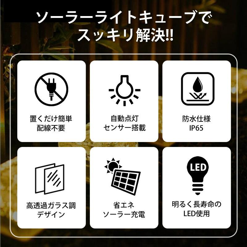 1/2/4/6 個セット】キューブ ソーラーライト 屋外 ガーデンライト 防水