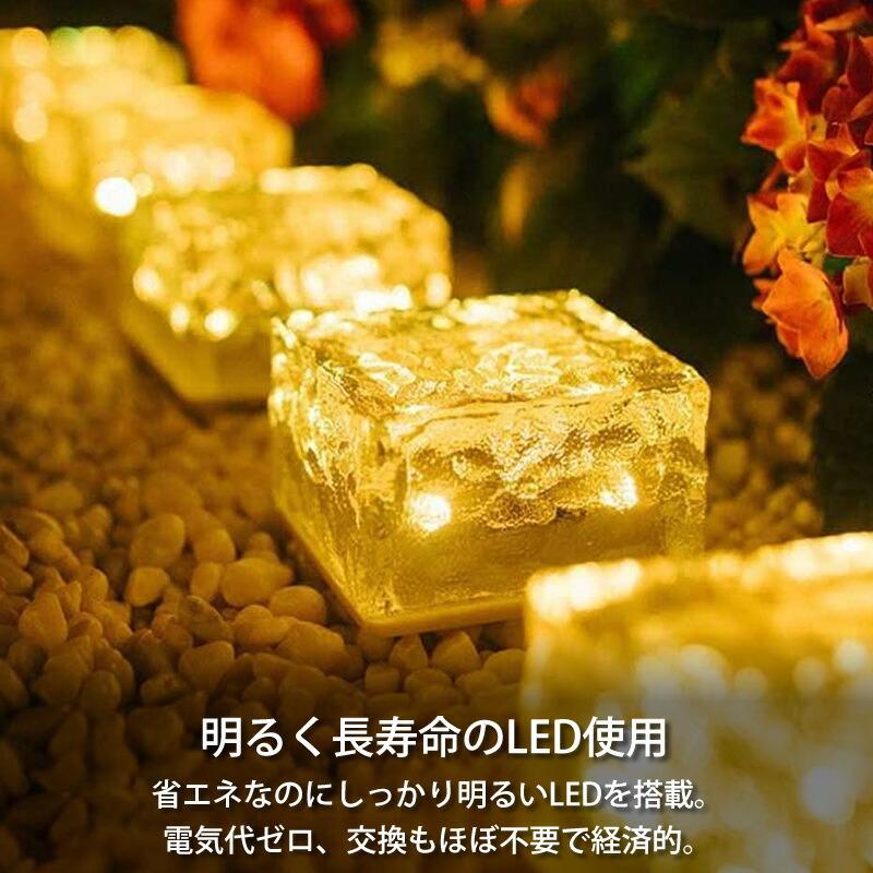 1/2/4/6 個セット】キューブ ソーラーライト 屋外 ガーデンライト 防水