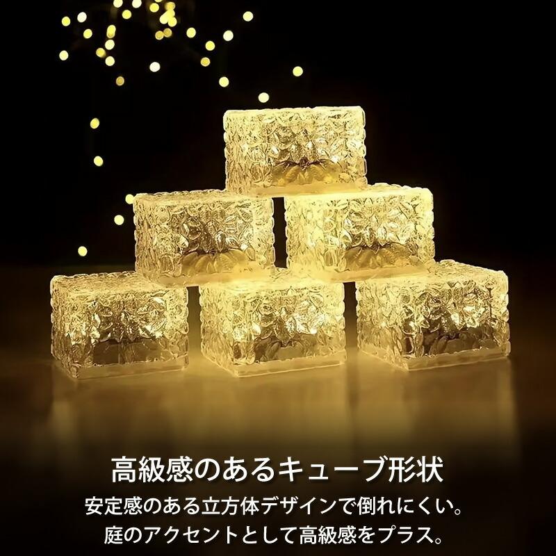 1/2/4/6 個セット】キューブ ソーラーライト 屋外 ガーデンライト 防水