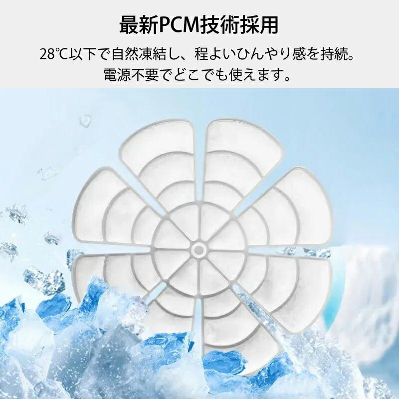 ヘッド アイス 頭 ひんやり PCM冷却パッド 帽子用 アイスパッド 冷感