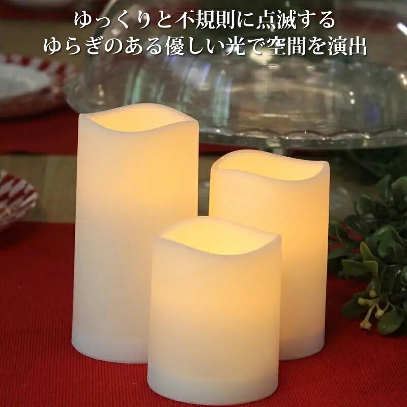 3個セット LED キャンドル ライト リモコン付き ゆらぎ点灯 明るさ調整