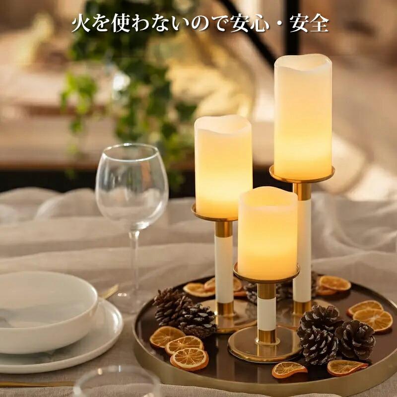 3個セット LED キャンドル ライト リモコン付き ゆらぎ点灯 明るさ調整