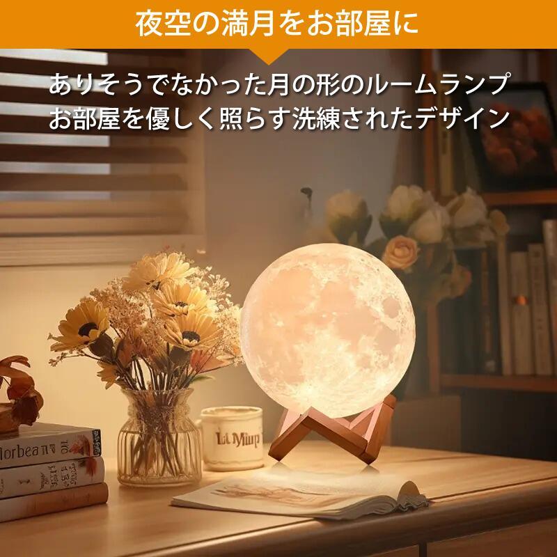【遠藤照明】電気スタンド　球体ライト　ムーンライト　置き型　インテリアライト 月ライト ムーンライト 15cm ナイトライト リモコン付き USB type-c 調
