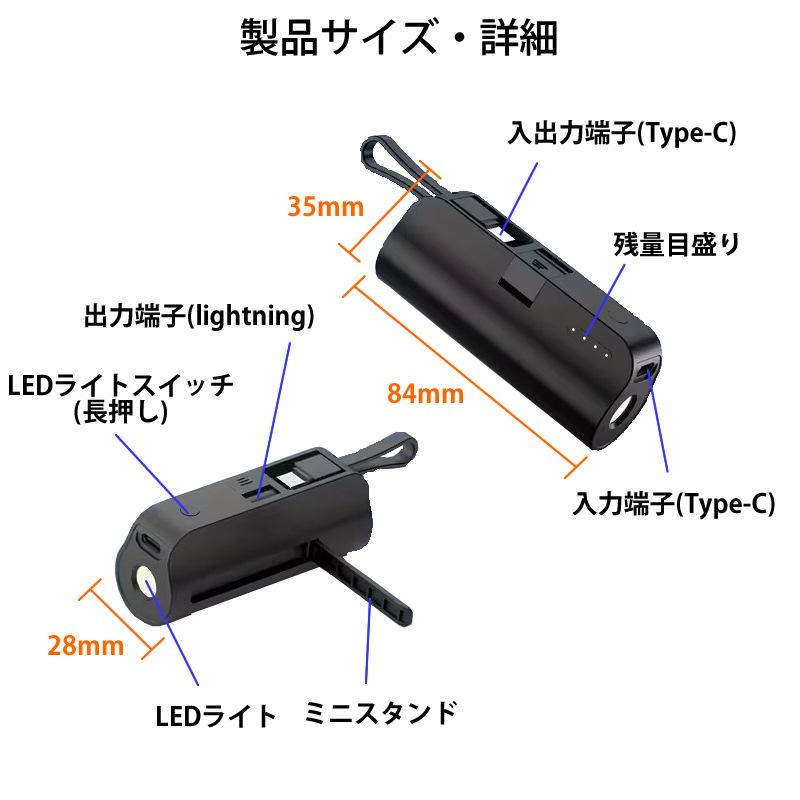 モバイルバッテリー 5000mAh 超小型 PSE認証済み 軽量 ミニサイズ