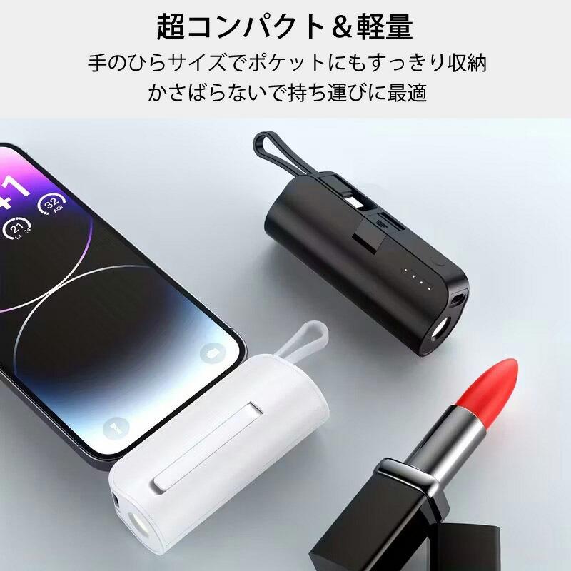 モバイルバッテリー 5000mAh 超小型 PSE認証済み 軽量 ミニサイズ