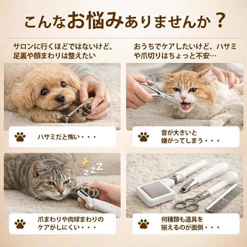 ペットバリカン 犬 猫 4in1 トリミング バリカン 静音 低振動