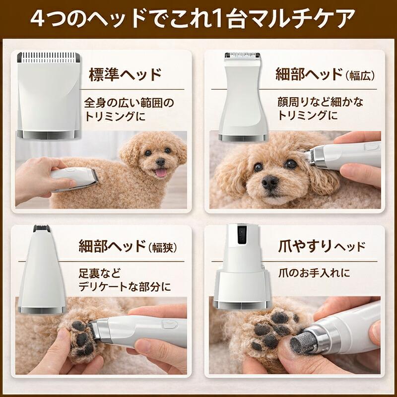 ペットバリカン 犬 猫 4in1 トリミング バリカン 静音 低振動