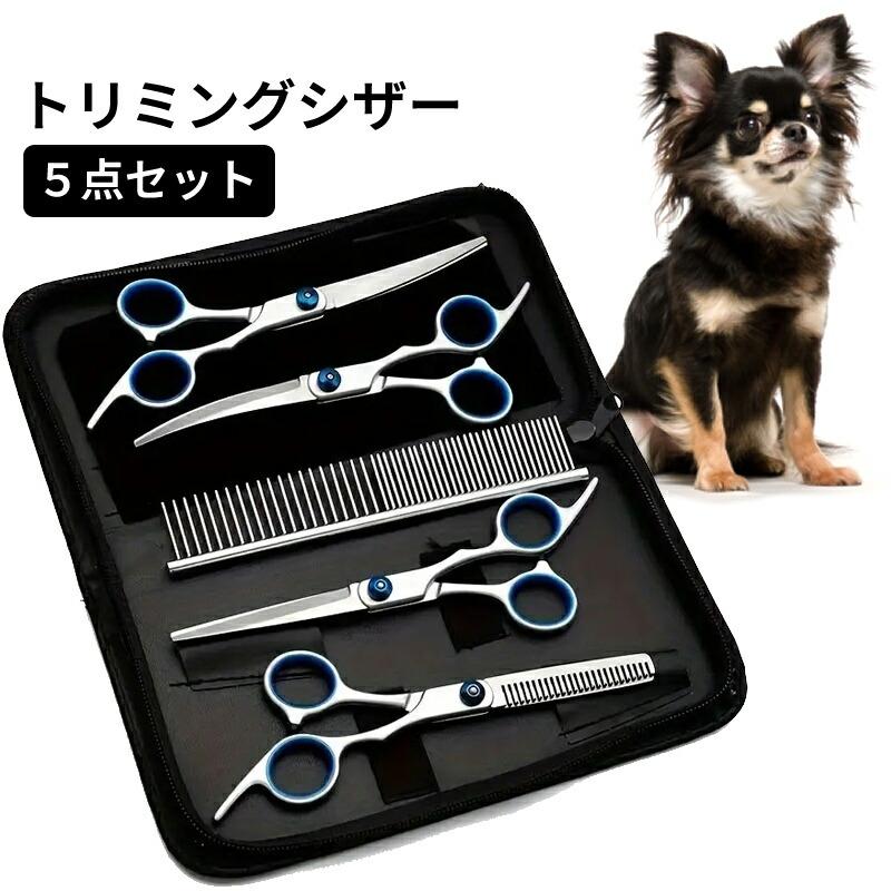 【値下げしました】犬用 プロ用 ペット用シザー （はさみ） 楽天市場】犬用 ハサミと梳きばさみセット プロ用 トリマーさん必見
