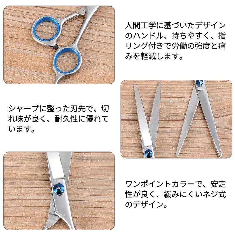 5点セット 犬猫 ペット トリミングシザー カーブ ハサミ はさみ 犬用