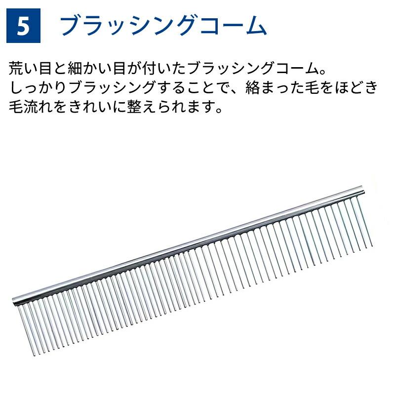 5点セット 犬猫 ペット トリミングシザー カーブ ハサミ はさみ 犬用