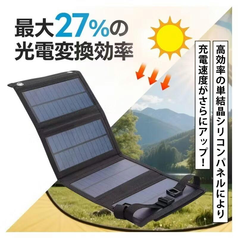 折りたたみ式 ソーラーパネル ソーラーチャージャー 20W 高効率 太陽光