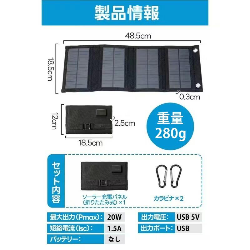 折りたたみ式 ソーラーパネル ソーラーチャージャー 20W 高効率 太陽光