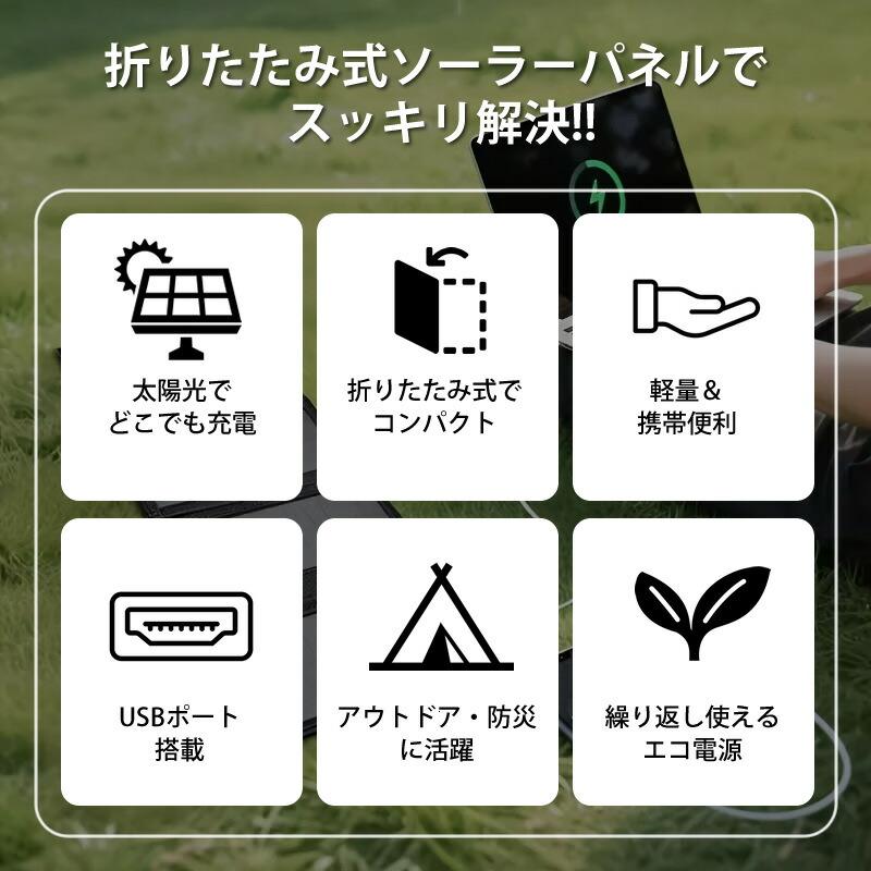折りたたみ式 ソーラーパネル ソーラーチャージャー 20W 高効率 太陽光
