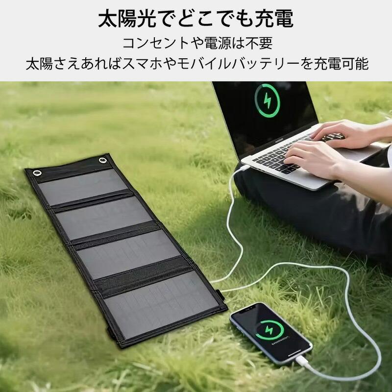 折りたたみ式 ソーラーパネル ソーラーチャージャー 20W 高効率 太陽光