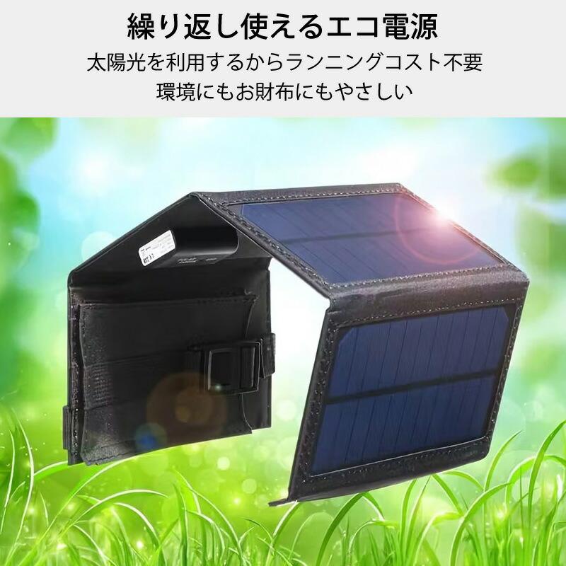 折りたたみ式 ソーラーパネル ソーラーチャージャー 20W 高効率 太陽光