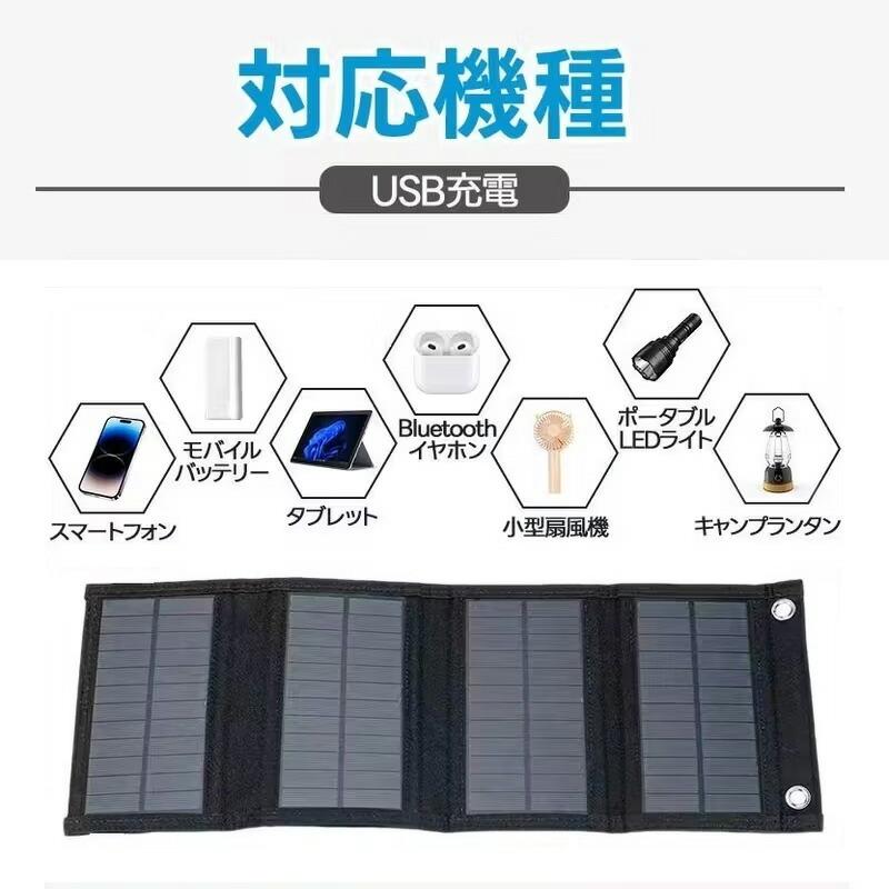 折りたたみ式 ソーラーパネル ソーラーチャージャー 20W 高効率 太陽光