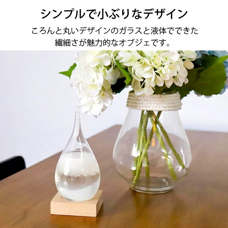 ストームグラス 気象計 雑貨 ガリレオ温度計 雫型 天気予報 おしゃれ