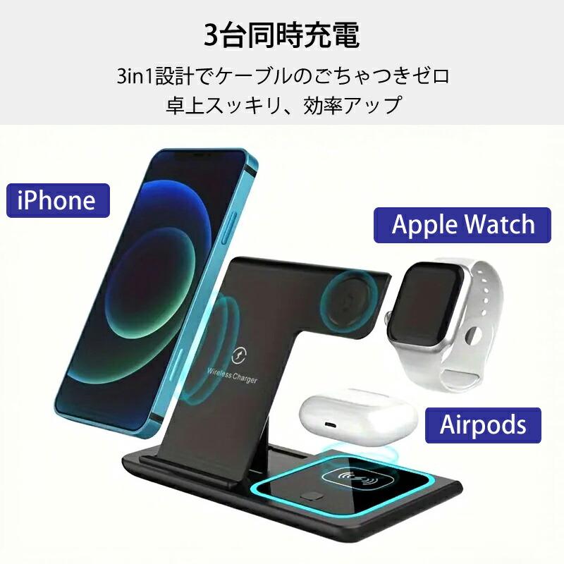 3in1 ワイヤレス充電器 15W急速充電対応 iPhone 折りたたみ式 スタンド