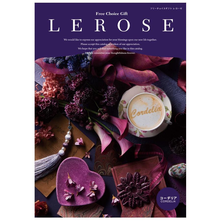 カタログギフトLEROSE レローゼ コーデリア カタログギフトレローゼ コーデリア ギフトカタログ プレゼント 贈り物