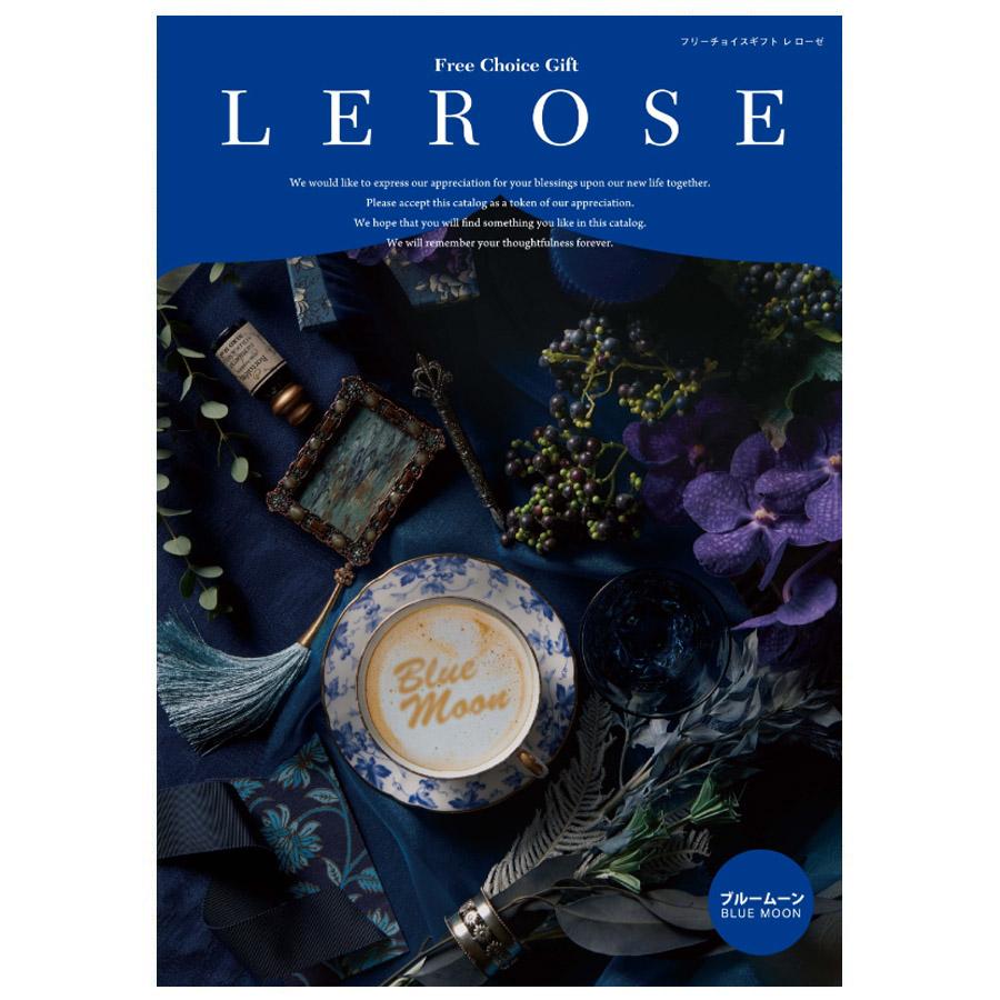 カタログギフトレローゼ ブルームーン ギフトカタログ プレゼント  