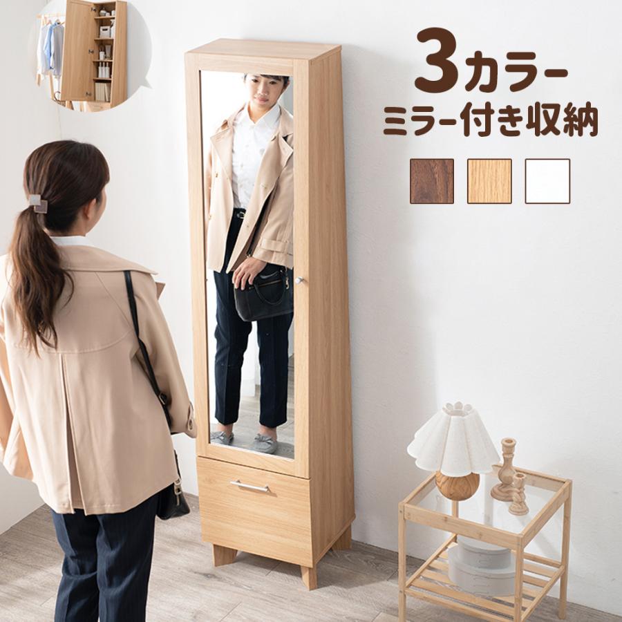 木製ミラー付き収納ラック ベージュ スタンドミラー 姿見 ミラー 鏡 ミラー付収納 ミラー付きラック 収納