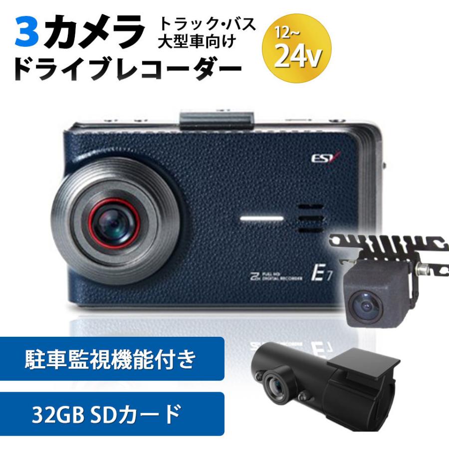 3カメラ 対応 ドライブレコーダー E7 前後 室内 リア フロント バック ドライブカメラ 事故 記録駐車 監視 録画 映像 Sd ドラレコ Wi E7 Only Life Medi Plus 通販 Yahoo ショッピング