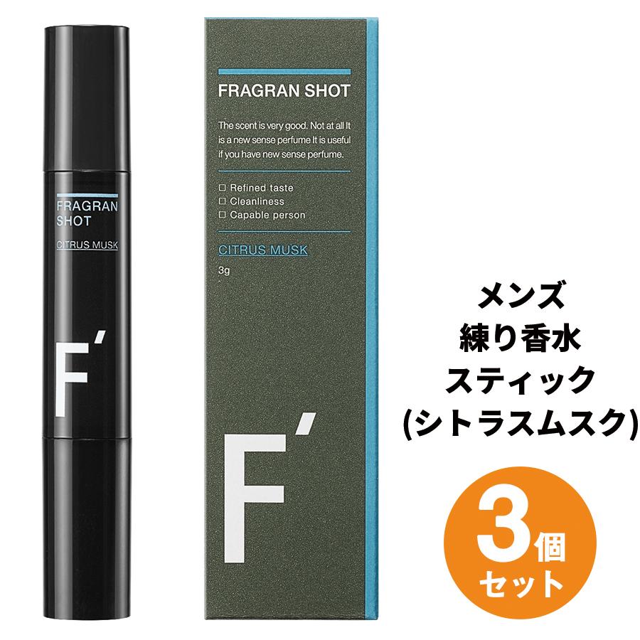 3本セット】エフダッシュ フレグランショット シトラスムスクの香り 