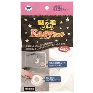 髪の毛トリトリeasyネット 4枚入り 洗面台用 排水口 髪の毛 キャッチ 排水口カバー ゴミ受け B 19 0524 Ghc ナノshop 通販 Yahoo ショッピング