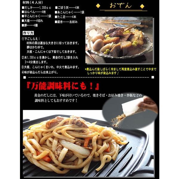 黄金のだし 30包 だしパック だしの素 出汁 万能だし 北前船のカワモト B 3 Ghc ナノshop 通販 Yahoo ショッピング