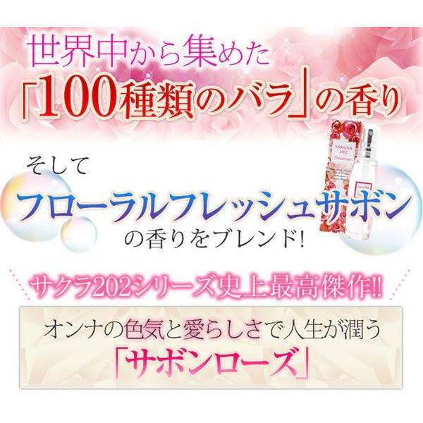 サクラ202 fleurrose(サクラペアワンフルールロゼ)  28ml ボディケア フェロモン香水 |  | 01