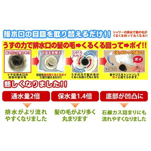 髪の毛くるくるポイ 排水口 髪の毛 キャッチ 排水口カバー ゴミ受け ウエルスジャパン Cc 2 1114 Ghc ナノshop 通販 Yahoo ショッピング