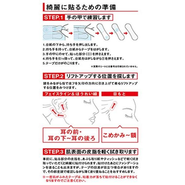 即日発送 フェイスライン 整形テープ 強力タイプ 通常版 100枚入 送料無料 定形外郵便 しわ たるみ ほうれい線 リフトアップ｜ghc｜02