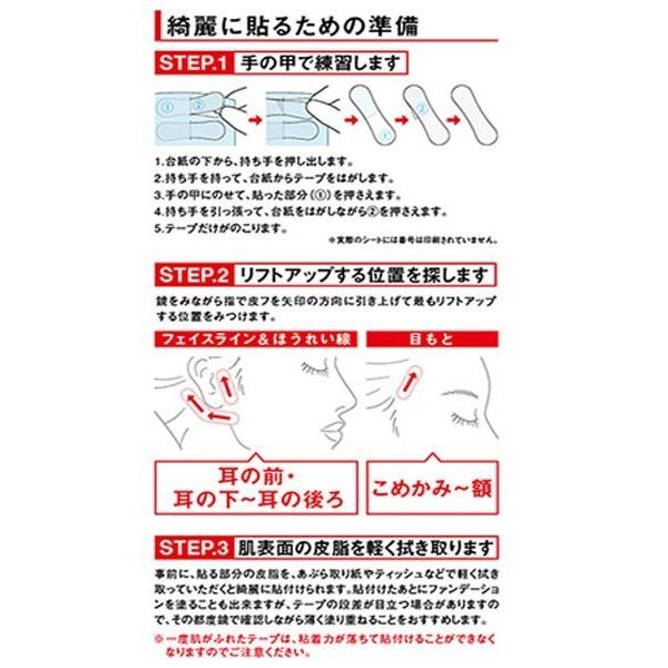 フェイスライン 整形テープ 強力タイプ 通常版 100枚入 しわ たるみ ほうれい線 リフトアップ SHO-BI｜ghc｜02