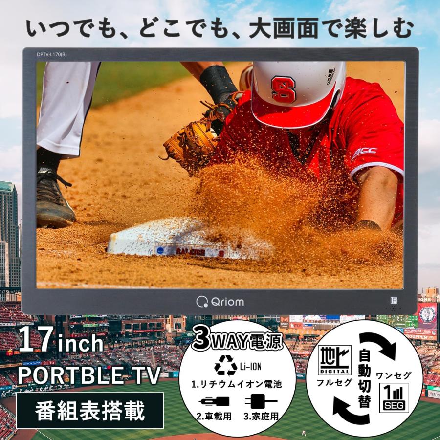 [山善]ポータブルテレビ 17インチ【送料無料】小型テレビ 3WAY電源 サブモニター 地上デジタル放送対応 録画機能搭載 DPTV-L170(B)｜ghc｜03