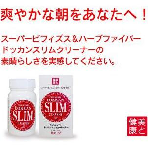 ドッカンスリムクリーナー 150粒 ダイエットサプリメント ダイエット 