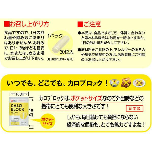 カロブロック 30粒 ダイエットサプリメント ダイエット食品 白いんげん 