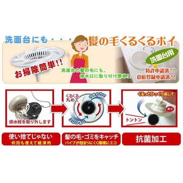 髪の毛くるくるポイ 洗面台用 排水口 髪の毛 キャッチ 排水口カバー ゴミ受け ウエルスジャパン Hh 3 1114 Ghc ナノshop 通販 Yahoo ショッピング